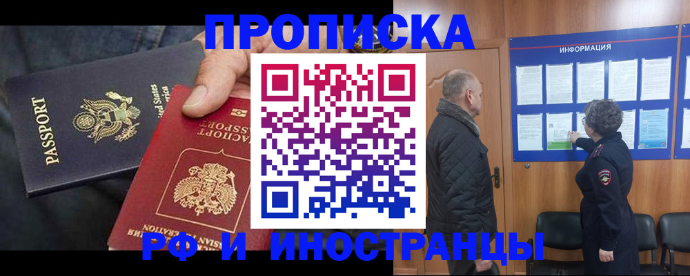 пропишу в квартире в Асино