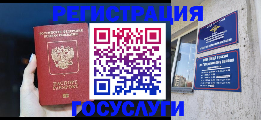 временная регистрация собственник в Асино